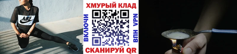 ГЕРОИН VHQ  Купить  Удомля 