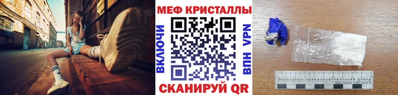 Меф мяу мяу кристаллы Удомля