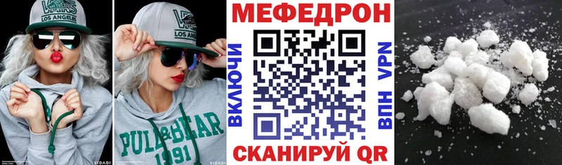 Мефедрон мука  Купить закладки  Удомля 