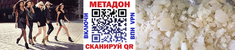 Купить где  Удомля  Метадон кристалл 